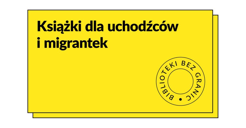 Prostokątna grafika z żółtym tłem. Na górze po lewej stronie czarny napis: Książki dla uchodźców i migrantek. Na dole po prawej stronie okrągła pieczątka. W środku pieczątki czarny napis Biblioteki bez granic.