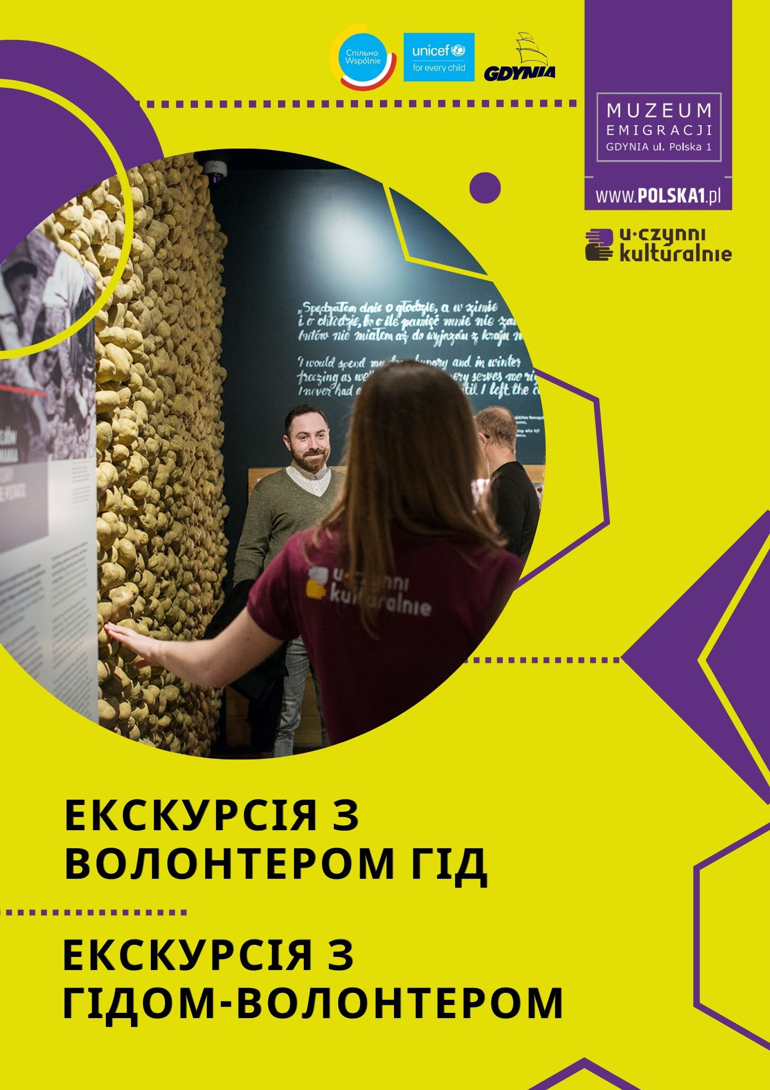 (1) Kolorowy plakat. Na środku zdjęcie wolontariuszki oprowadzącej zwiedzających muzeum. Na dole napis w języku pukraińskim i rosyjskim: Екскурсія з волонтером гід | Екскурсія з гідом-волонтером (UKR/RUS). Plakat ozdabiają różne figury geometryczne. Na górze banderola muzeum oraz logotypy UNICEF.