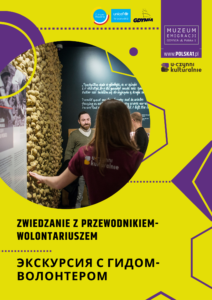 Kolorowy plakat. Na środku zdjęcie wolontariuszki oprowadzającej zwiedzających muzeum. Plakat ozdabiają różne figury geometryczne. Na górze banderola muzeum oraz logotypy UNICEF.